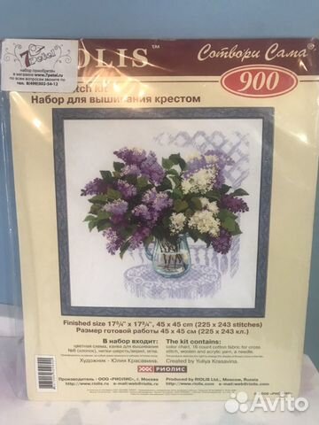 Набор для вышивания крестиком