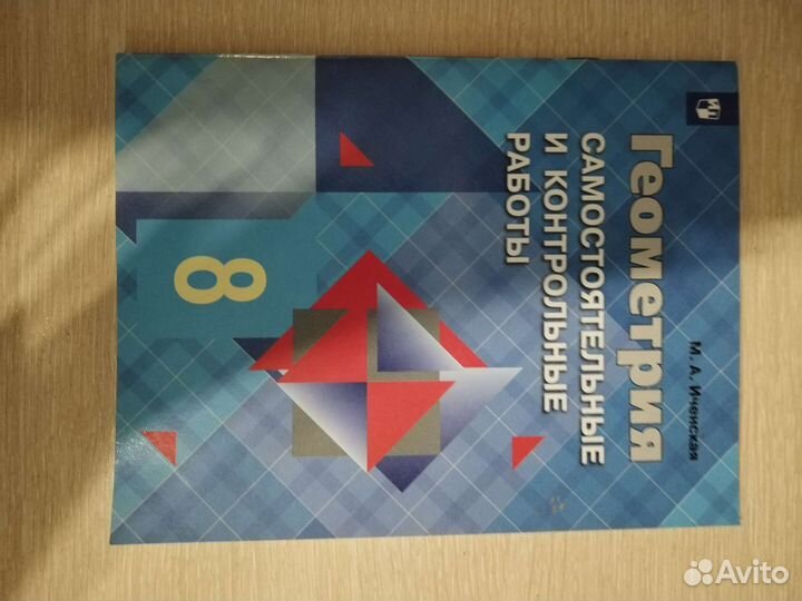 Рабочие тетради