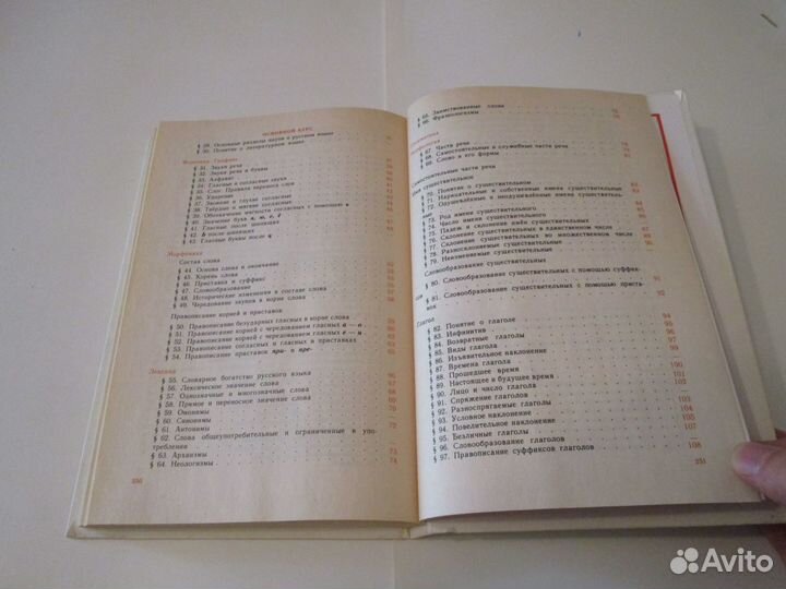 Учебники, справочники, словари по русскому языку