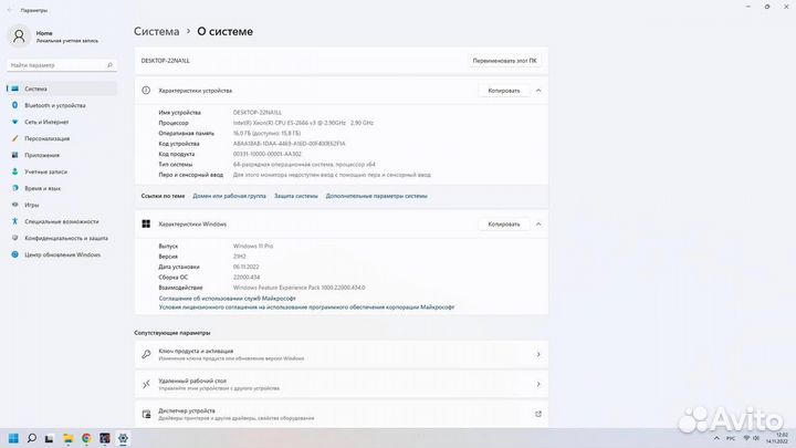 Игровой компьютер