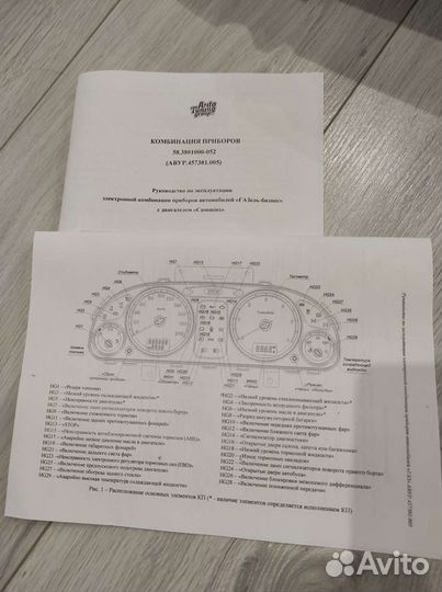 Щиток приборов Газель Камминс уни-ый часы+вольтмет