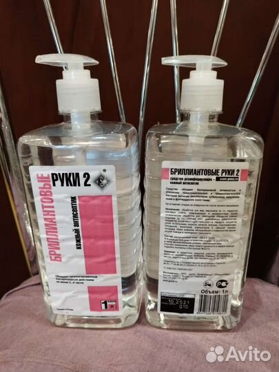 Дезинфицирующее средство