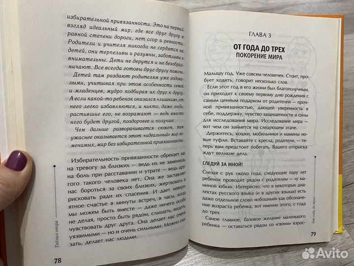 Тайная опора. Петрановская