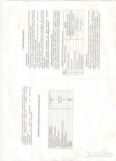 Шкаф управления вентиляцией Walmer (BW)