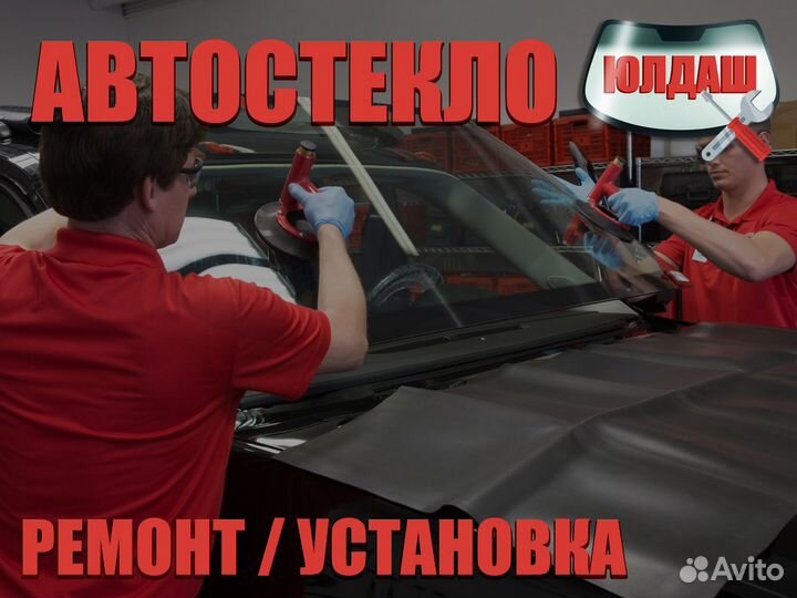 Лобовое стекло Ford Fusion