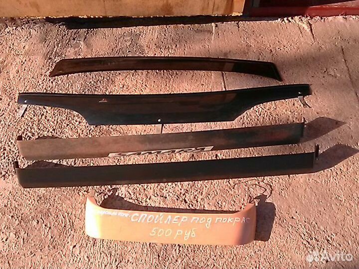 Спойлера, обтекатели б\у