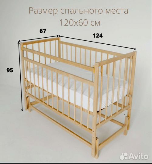 Детская кроватка с маятником