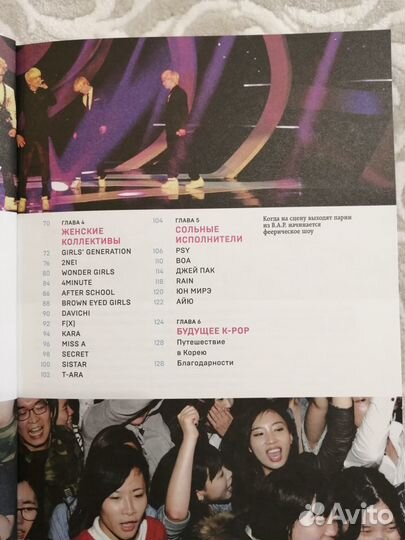 K-POP корейская революция в музыке