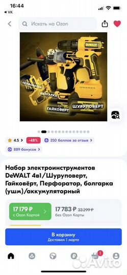 Набор электроинструментов dewalt 4в1