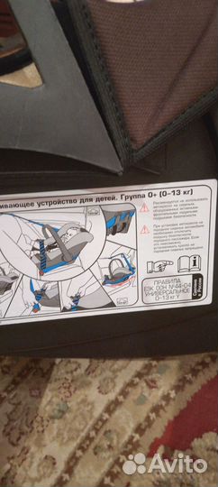 Автолюлька от 0 до 13