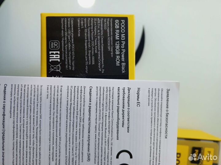 Телефон Xiaomi poco m3 pro