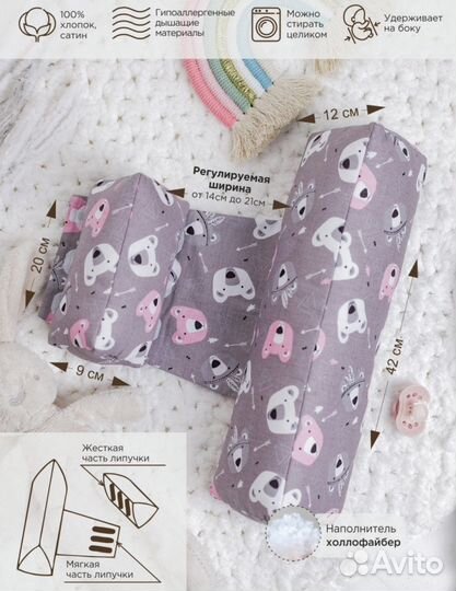 Подушка-позиционер