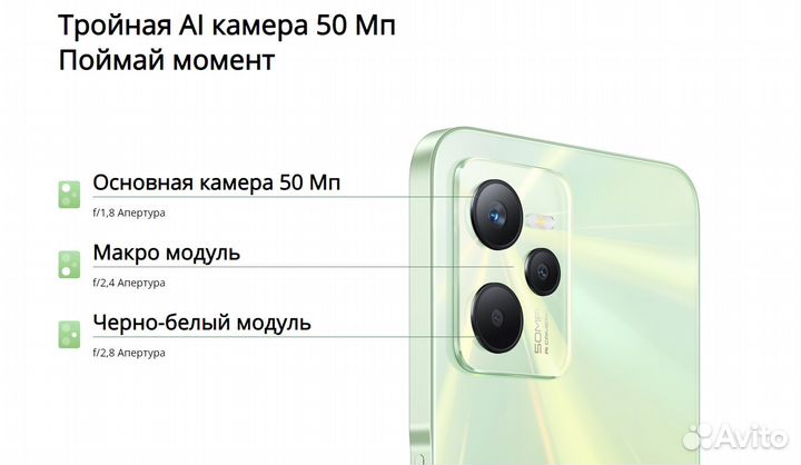 realme C35, 4/128 ГБ