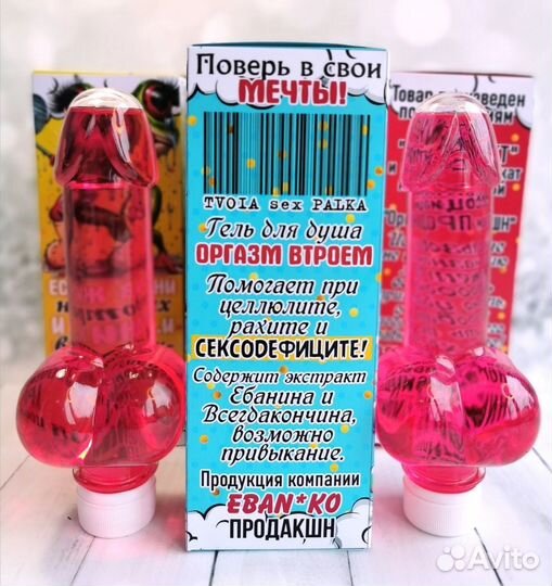 Подарок женский с приколом