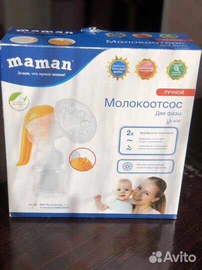 Молокоотсос ручной