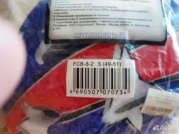 Детский шлем защитный