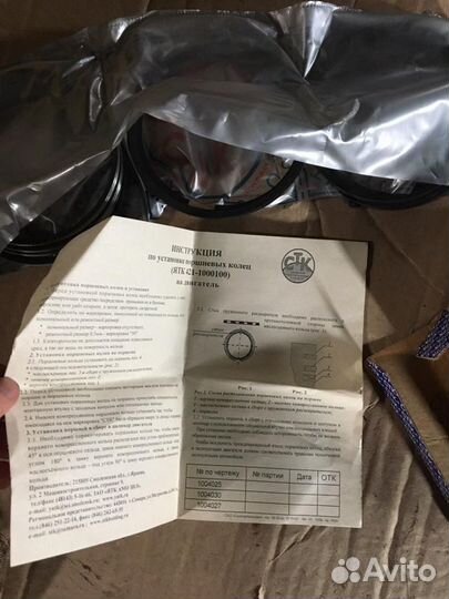 Кольца поршневые стк 100.5 Газ, УАЗ