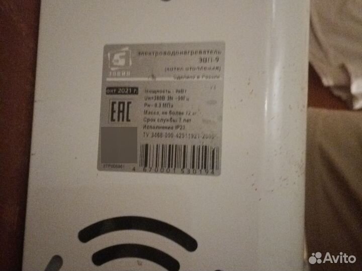 Электрический котел отопления бу