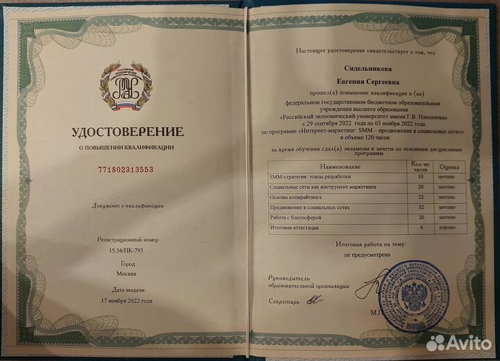 Менеджер по работе с маркетплейсами