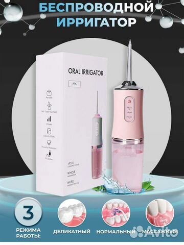 Ирригатор портативный новый