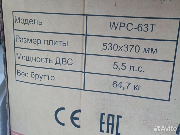 Виброплита 60 кг