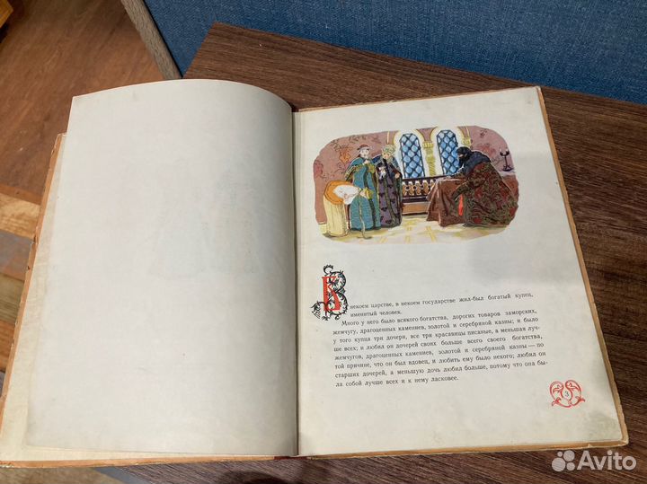 Аксаков С. Т., Аленький цветочек, Детгиз, 1953год