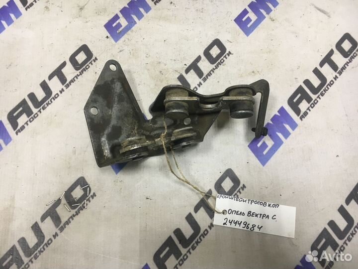 Кронштейн троссов кпп Опель Вектра С