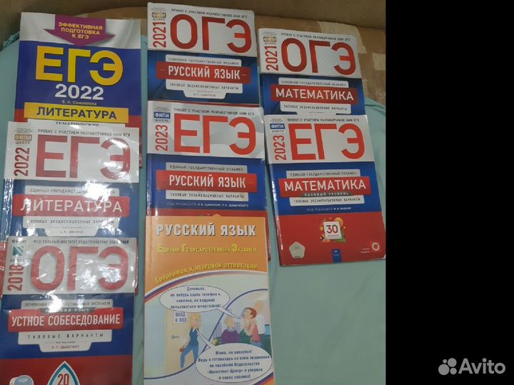 Сборники подготовки к огэ/егэ (литра, русск., мат)