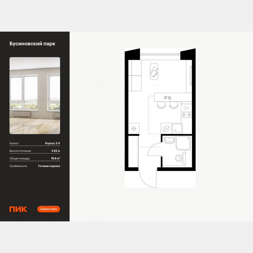 Квартира-студия, 19,8 м², 2/23 эт.