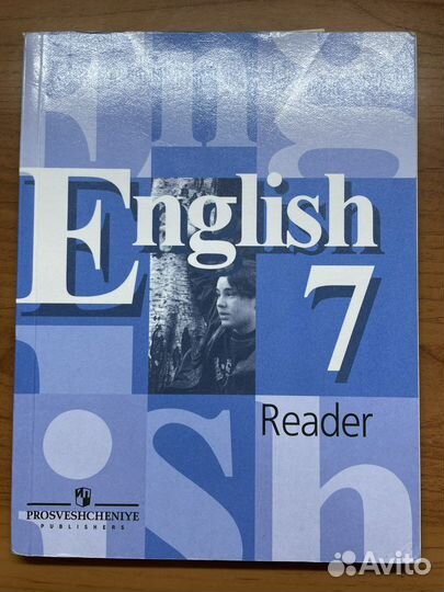 Английский язык учебник 7 класс