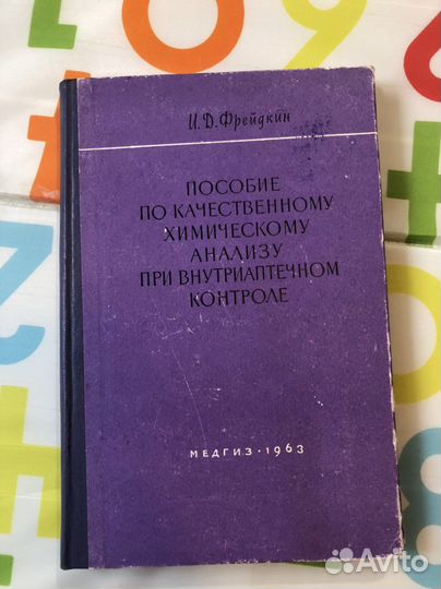 Медицинская литература СССР