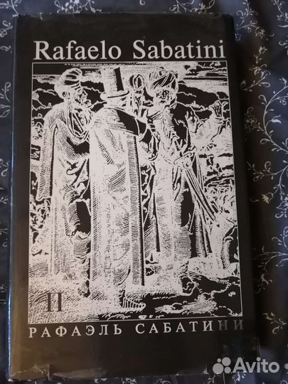 Рафаэль Сабатини в 2 томах