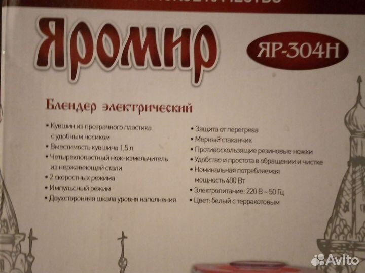 Блендер