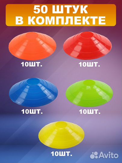 Фишки для футбола