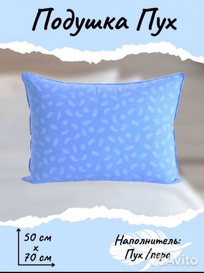 Подушка пух перо