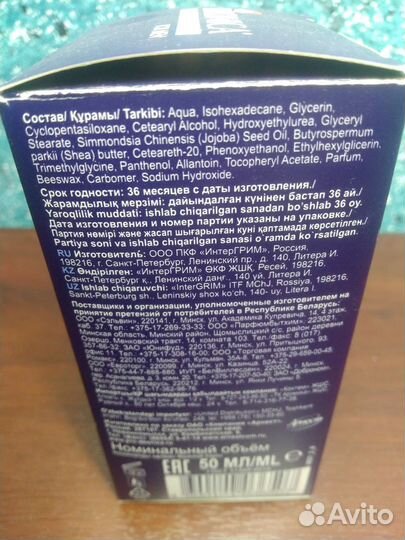 Бальзам после бритья