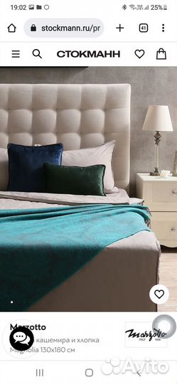 Плед Marzotto magnolia хлопок кашемир