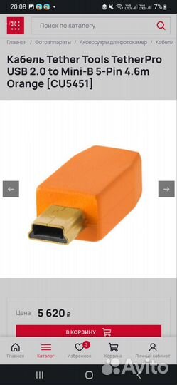 Кабель Tether Tools TetherPro USB 2.0 to Mini 4.6m