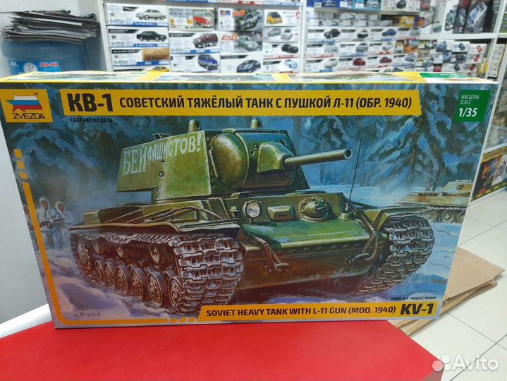 3624 Танк кв 1 с пушкой Л11, 1:35 Звезда