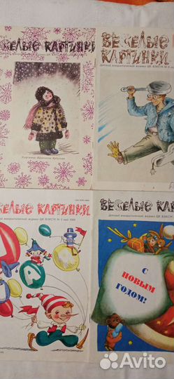 Детские журналы Трамвай Мурзилка Костёр Весёлые ка
