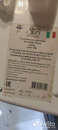 Детское кресло для кормления