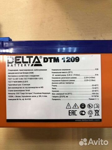 Аккумуляторная батарея Delta DTM 1205 (12V / 5Ah)