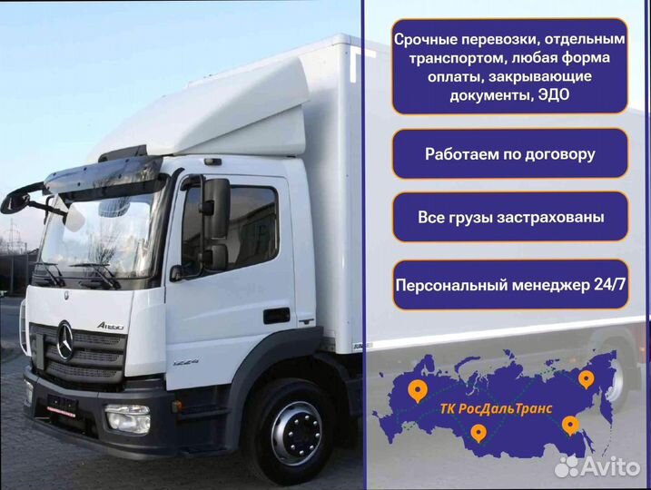 Междугородние перевозки с гарантией от 200км