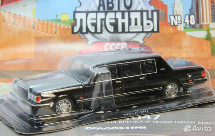 Модель автомобиля СССР ЗИЛ - 41047