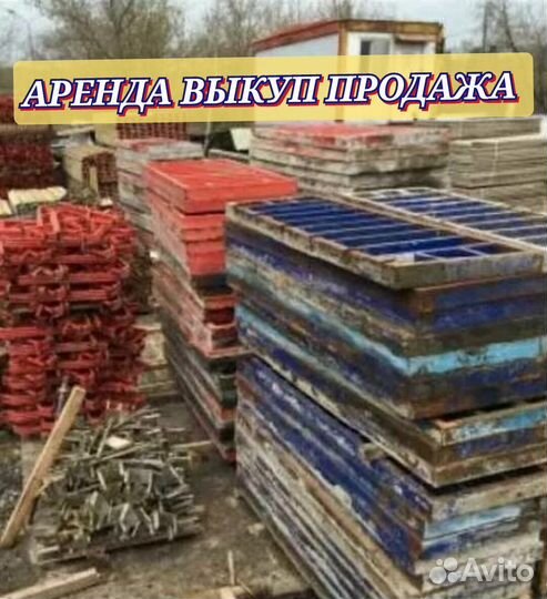 Опалубку для стен