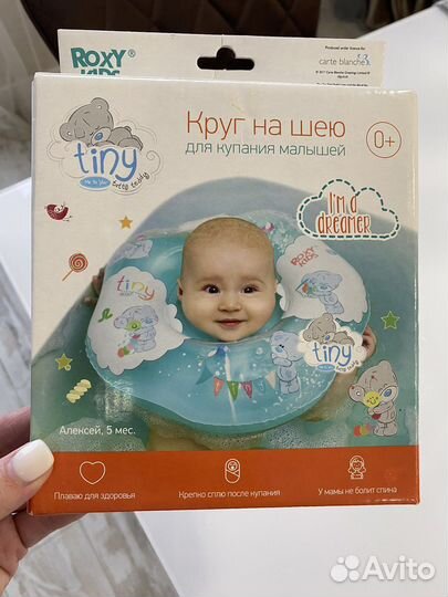 Круг на шею для купания новорожденных