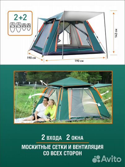 Палатка туристическая 4 местная новая