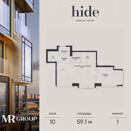 1-к. квартира, 59,1 м², 10/41 эт.