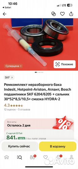 Стиральная машина hotpoint ariston
