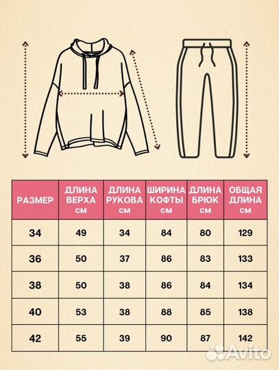 Спортивный костюм для девочки